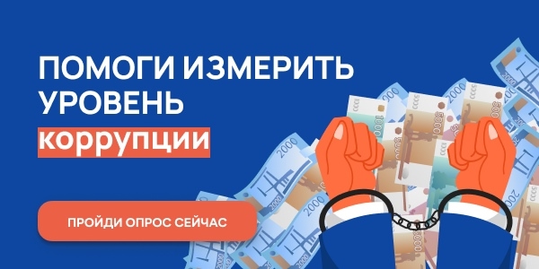Онлайн-опрос 